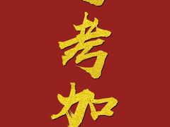 -帝京日语(春熙路旗舰校区)
