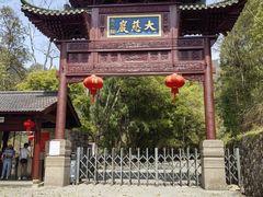 -大慈岩风景区