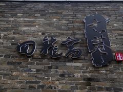 -回龙窝历史文化街区