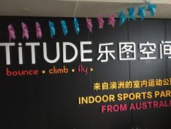 -latitude乐图空间(建宁路店)