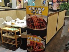 -和庆斋羊蝎子火锅·碳缸烧烤(顺义旗舰店)