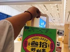 -好利来(东直门银座店)