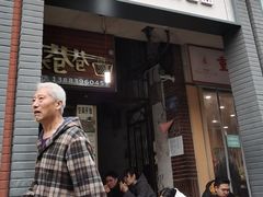 -成长巷巷特色面(上清寺路店)