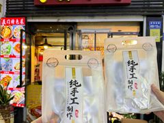 -宝旺姜母鸭(顶澳仔猫街店)
