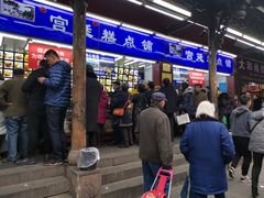 -宫廷糕点铺