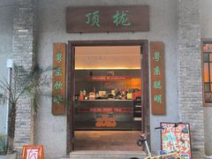 -伦教678文化街