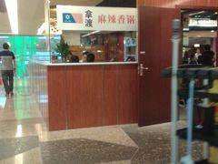 android_upload_pic-拿渡·水煮鱼 麻辣香锅(西单大悦城店)