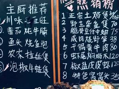 -阿露佳·舌尖上的安吉菜