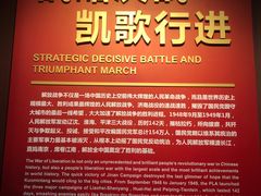 -济南战役纪念馆(济南革命烈士陵园)