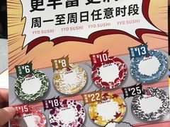 -友壹町寿司(嘉洲广场店)