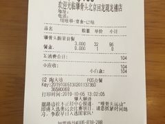 账单-犟骨头排骨饭(回龙观龙禧店)
