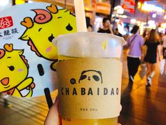 新茶道-八一路好吃街(雨田商务大厦店)