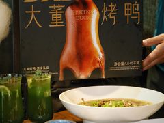 -小大董·烤鸭(王府井apm店)