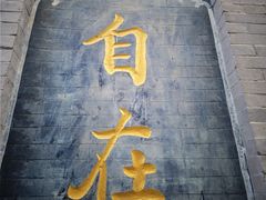 -圣莲山风景区