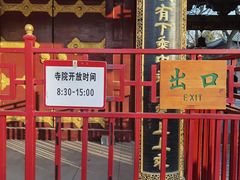 -护国法轮寺