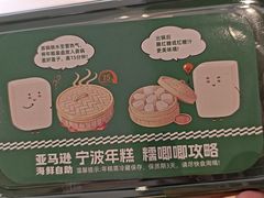 -亚马逊蒸汽活海鲜自助(LCM置汇旭辉广场店)
