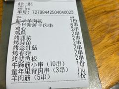 -新疆烧烤王(广灵店)