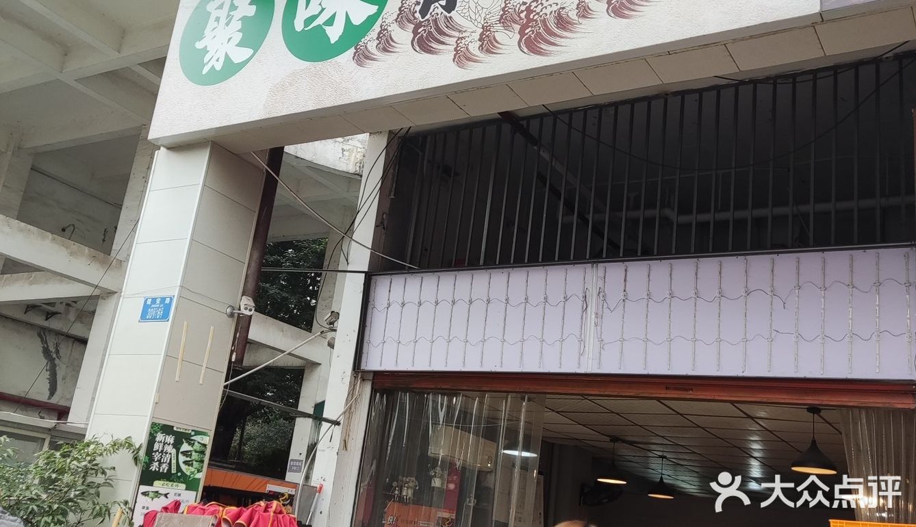 蛙儿子超级好吃。新鲜现杀吃的放心