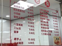 -常州糕团店(北大街新世纪商城店)
