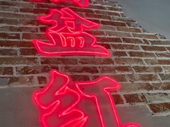 -满盆红龙虾(开发区店)