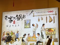 -老家大锅台·地锅鸡·铁锅炖(建邺文体路店)