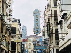 -西樵山国艺影视城