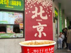 -聚宝源(牛街创始店)