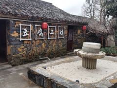 -乌石村