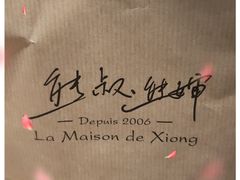 -熊叔熊婶面包房(团结湖店)