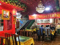 大堂-宝正臻天津包子总店(金阳光居易店)
