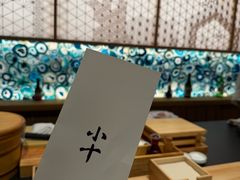 -小十Omakase(地王大厦店)
