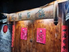 -恩阳古镇