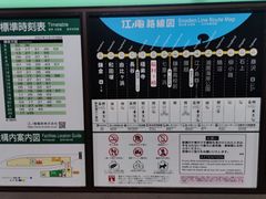 -灌篮高手动画打卡地