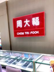 -周大福CHOW TAI FOOK(浦东八佰伴店)