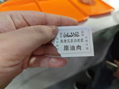 -宋老三苏肉羊肉汤老店