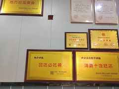 -清真·穆萨砂锅(大皮院店)
