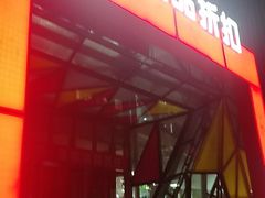 -上品折扣(回龙观店)