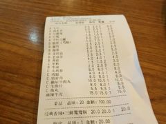 账单-傣妹时尚·休闲火锅(沙市店)