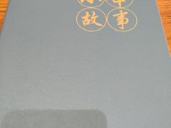 -晋哥哥刀削面(田村店)