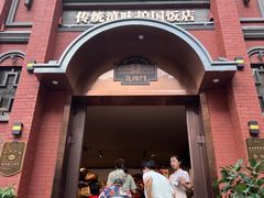 -福照楼汽锅鸡·云南菜(护国路店)