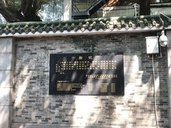 -将军府