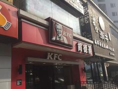 门面-肯德基(朝阳门店)