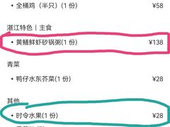 -婆婆家·湛江特色美食(福田振华路店)