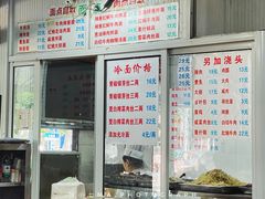 菜单-春和面馆(常德路店)