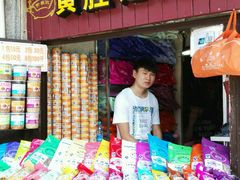 -黄胜记鼓浪屿肉松店(龙头路店)