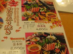 菜单-蟹道乐(道顿堀本店)