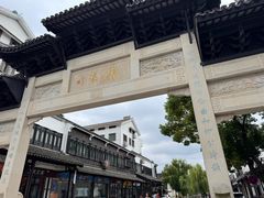 -黎里古镇