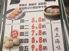 -和记小菜(大宁店)