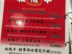 -俺的焼肉(銀座9丁目店)
