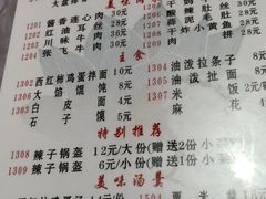 菜单-福顺祥大盘鸡(临潼店)